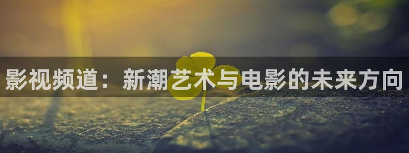 yy6090青苹果影院的播放量