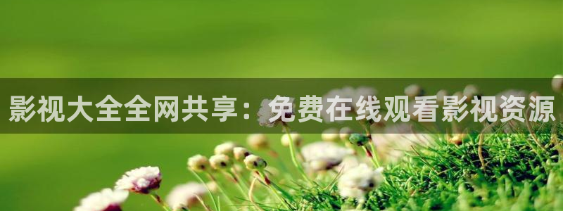 yy6090免费观看青苹果影院